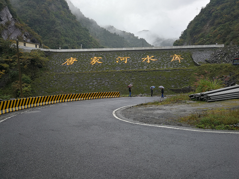 唐家河水库